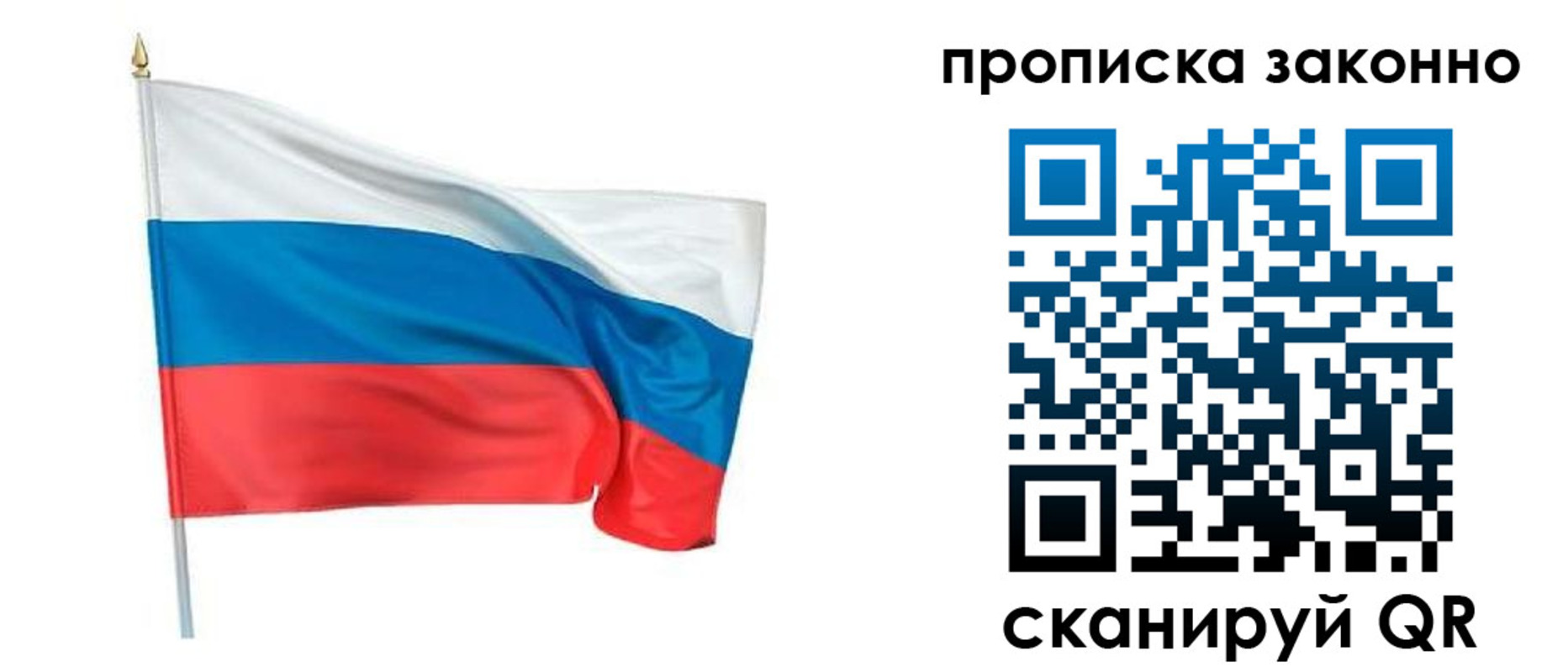 прописка ребенка в Байкальске