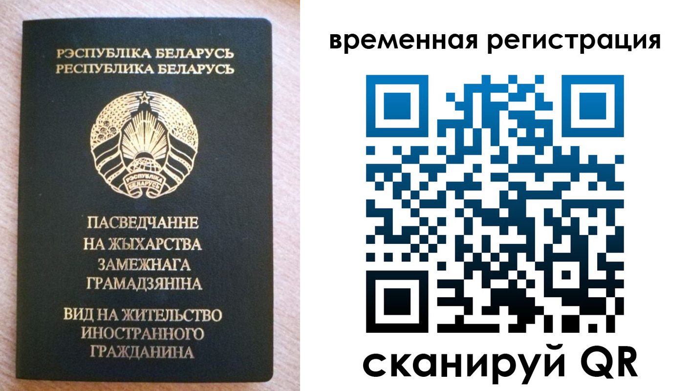 регистрация для школы в Байкальске